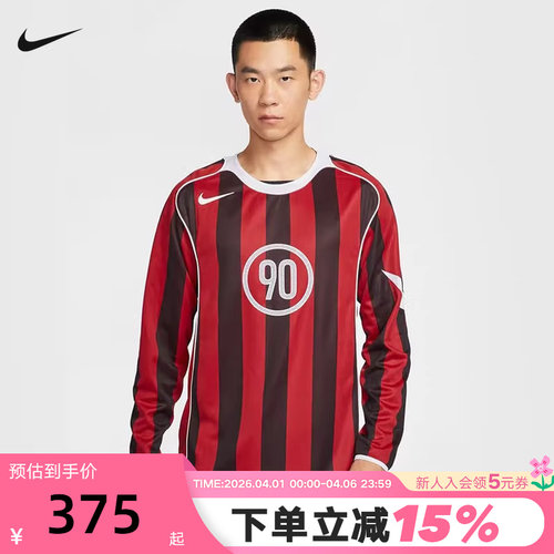 NIKE耐克男子透气足球运动上衣速干长袖T恤针织打底衫IM6314-687