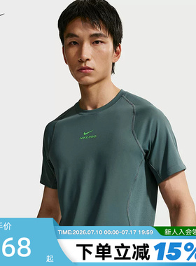 Nike耐克短袖男夏季健身训练速干透气跑步上衣运动T恤 HV0410-382