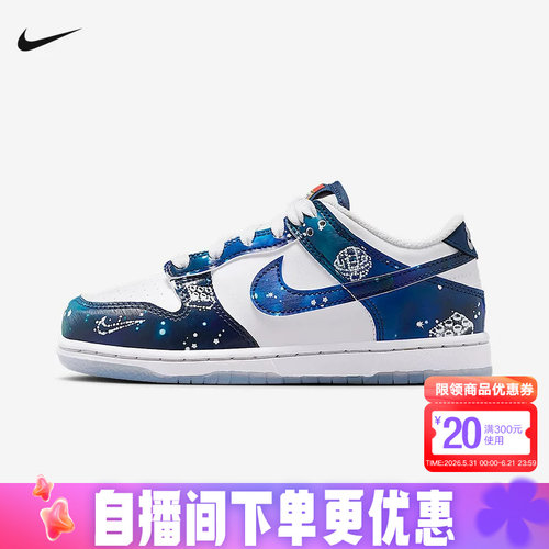 耐克男女童鞋DUNK X LEGO乐高联名运动鞋低帮休闲板鞋IM1447-100