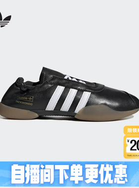 adidas阿迪达斯三叶草女TAEKWONDO MEI跆拳道文化薄底鞋 KK0276
