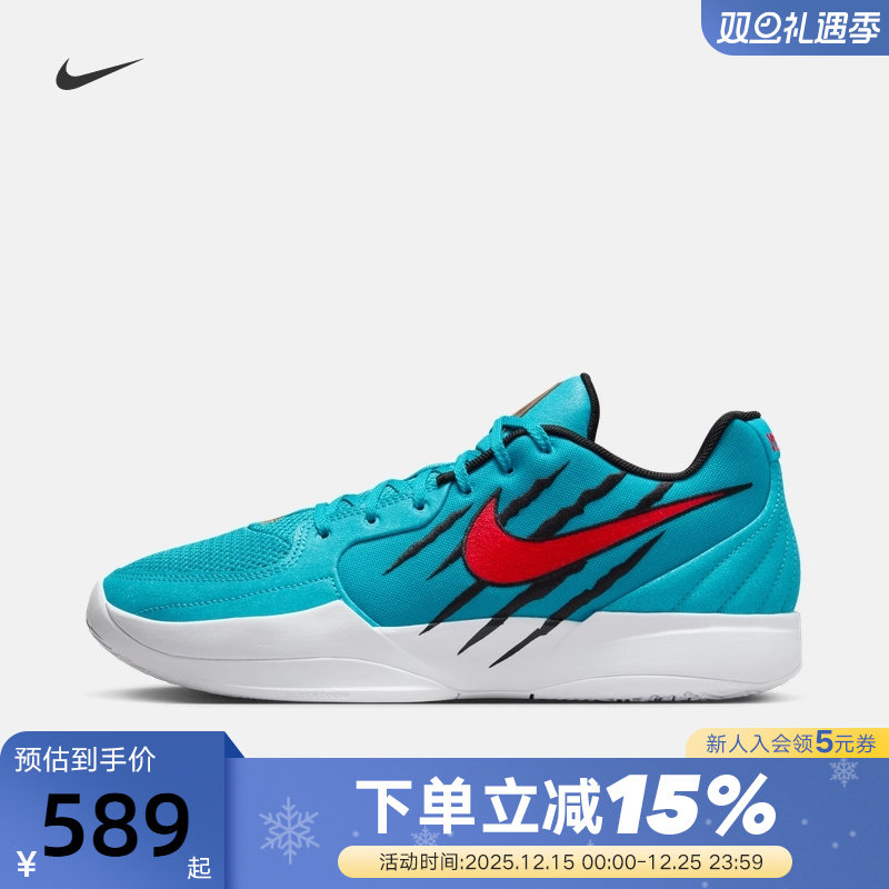 NIKE耐克男鞋莫兰特JA 2 SCRATCH EP运动鞋实战篮球鞋HQ1760-400
