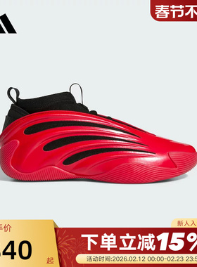 adidas阿迪达斯HARDEN VOLUME 9哈登9代运动秋男女篮球鞋 JS1304