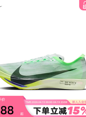 NIKE耐克男鞋ZOOMX STREAKFLY 2运动鞋碳板竞速跑步鞋HF6416-300