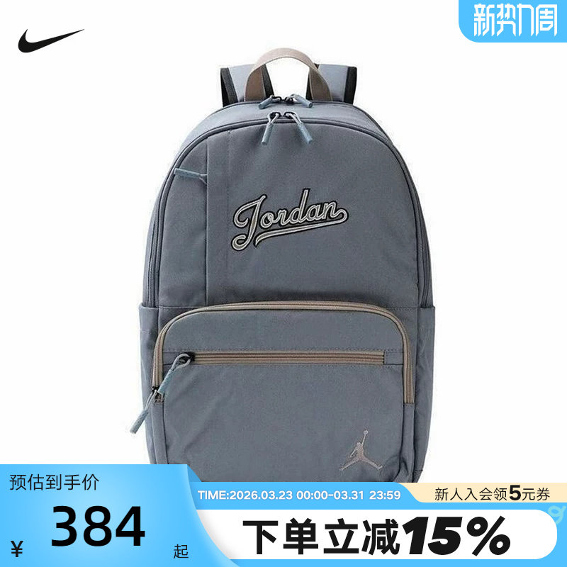 NIKE耐克双肩包男女包秋新款Jordan休闲运动包学生书包IM