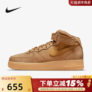 DJ9158 nike耐克空军一号男鞋 1小麦色中帮运动板鞋 Force 200 Air