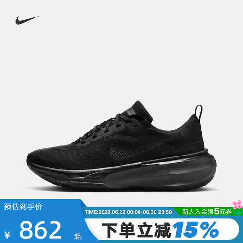 Nike耐克INVINCIBLE3跑步鞋