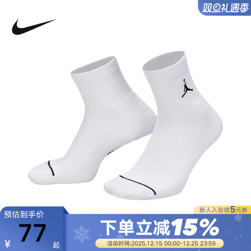 耐克男速干运动短袜3双