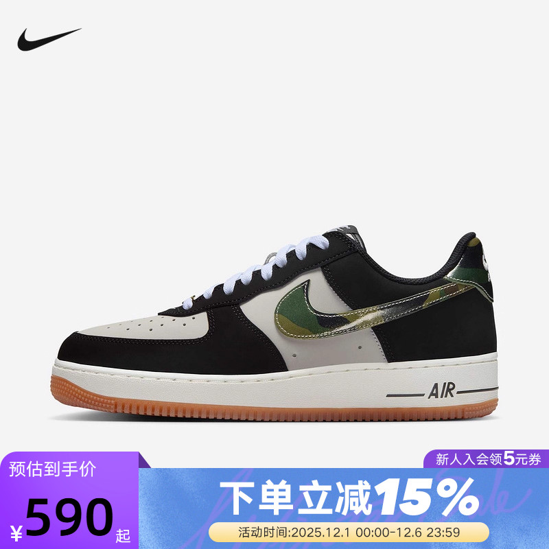 Nike耐克男鞋Air Force 1黑白空军一号迷彩勾运动板鞋HQ1967-100