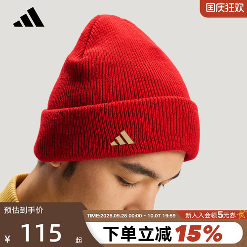 adidas阿迪达斯新年款马年红色护耳保暖毛线冷帽男女针织帽KS0307