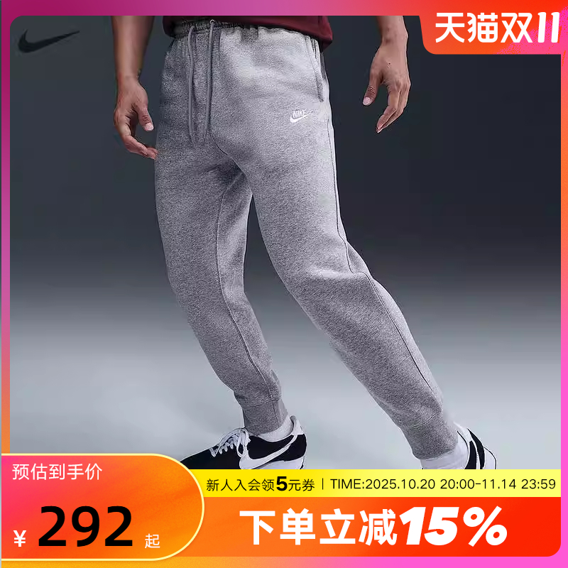 NIKE耐克男裤子25冬新款加绒卫裤刺绣针织收口运动长裤FN3788-063