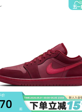 Jordan耐克女鞋AIR JORDAN 1酒红色新年款AJ1运动板鞋IB7012-600