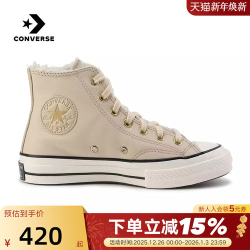 Converse匡威秋冬男女牛皮革高帮鞋1970s加绒休闲板鞋A12443C