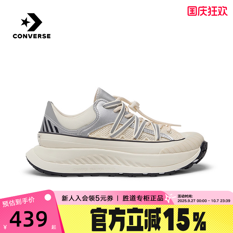 Converse匡威夏Chuck70 AT-CX未来银机能风男女同款厚底鞋A15186C