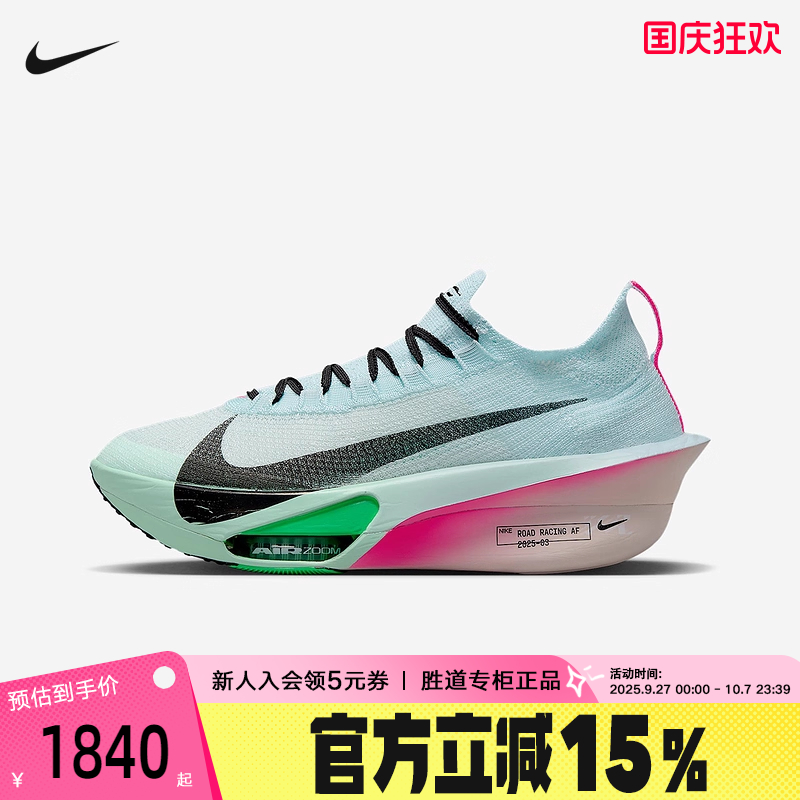 Nike耐克男鞋ALPHAFLY 3马拉松竞速专业公路运动跑步鞋FD8311-400