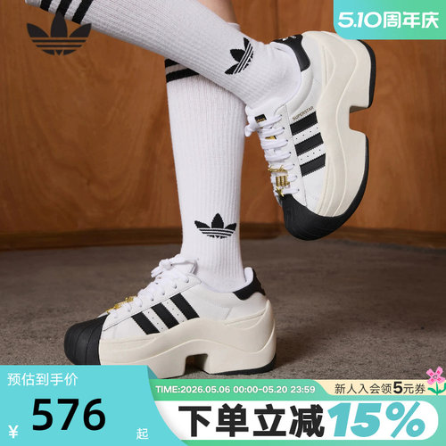 adidas阿迪达斯三叶草贝壳头鞋女SUPERSTAR BOLD厚底运动鞋JR9895