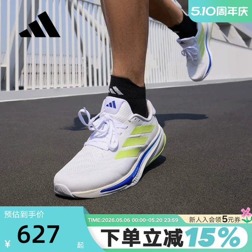 adidas阿迪达斯SUPERNOVA RISE 2领航系列运动秋男跑步鞋 IH8662