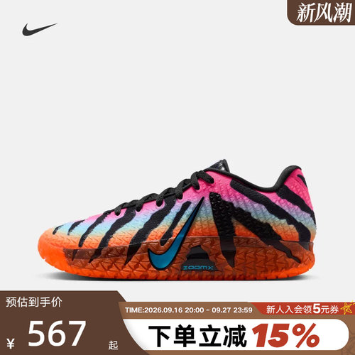 Nike耐克男鞋JA 3莫兰特3代渐变虎纹实战运动鞋篮球鞋IQ6704-001