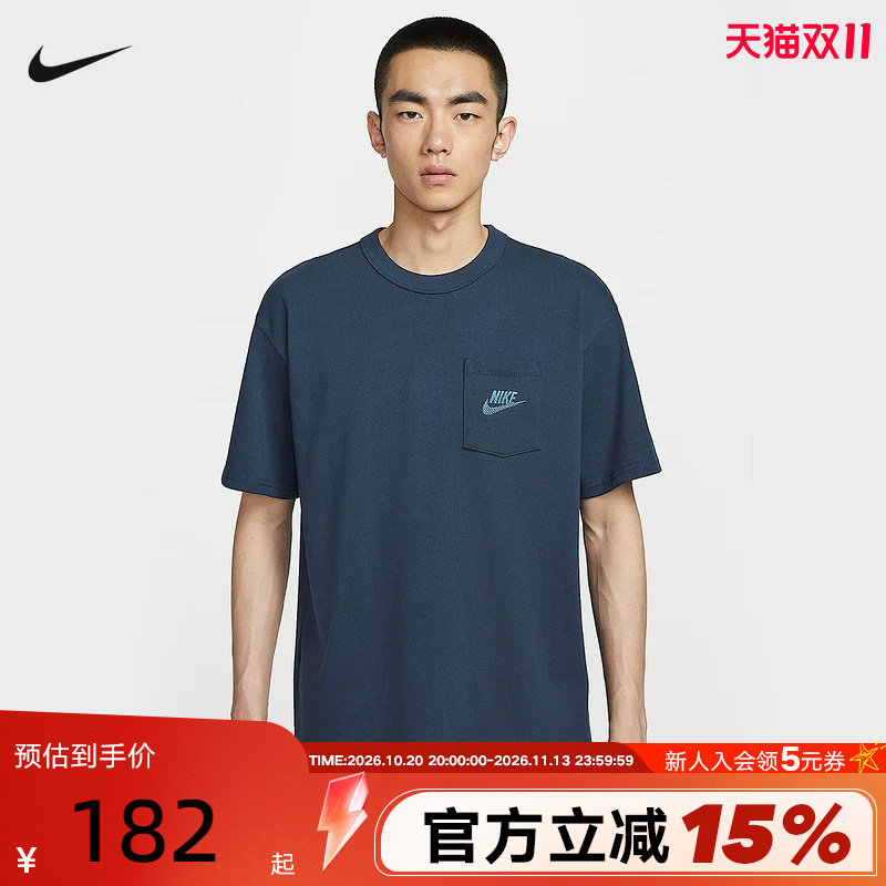 Nike耐克短袖男夏季宽松休闲运动透气半袖刺绣口袋T恤HQ9241-451