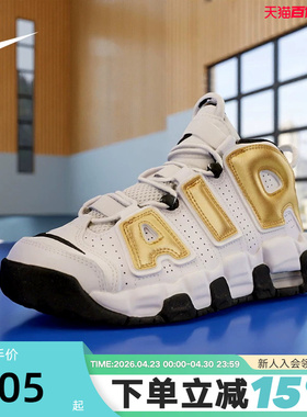 NIKE耐克女鞋大AIR运动鞋MORE UPTEMPO大童休闲篮球鞋IO7601-171