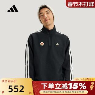 adidas阿迪达斯三条纹新年款马年针织半拉链套头衫春男卫衣KW4754