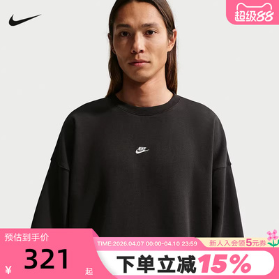 Nike耐克男子卫衣26春新款训练运动休闲宽松针织套头衫IF0748-010