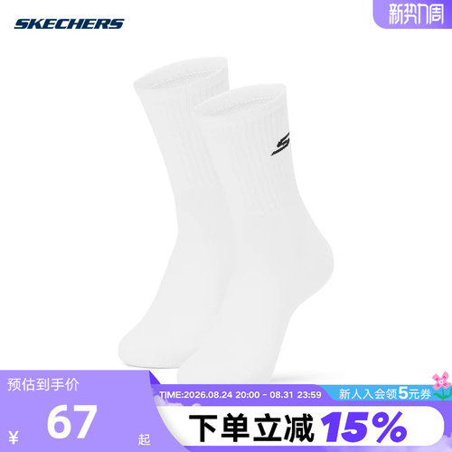 Skechers斯凯奇男款中筒袜简约舒适透气休闲袜子 P425M241/038Q