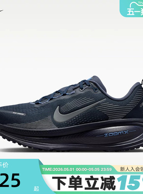 NIKE耐克男鞋迈柔VOMERO 18厚底运动鞋缓震透气跑步鞋 HM6803-405