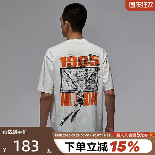 NIKE耐克AJ短袖男夏季JORDAN扣碎图案宽松篮球运动T恤IB3298-133
