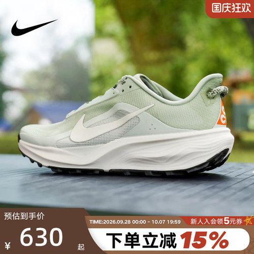 NIKE耐克男鞋飞马越野跑步鞋