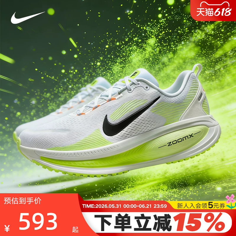 NIKE耐克男鞋白绿迈柔VOMERO 18厚底运动鞋缓震跑步鞋HM6803-120