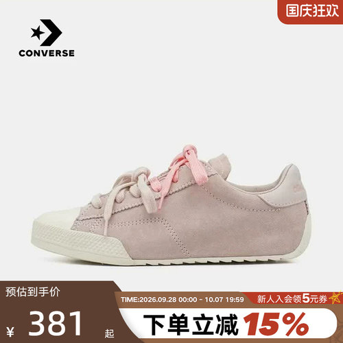 Converse匡威2026秋新款男女同款运动休闲鞋轻便薄底鞋 A18339C