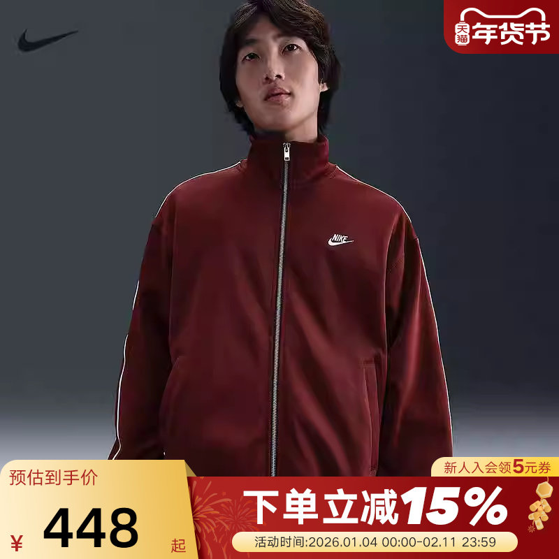 NIKE耐克男子宽松运动夹克冬新款休闲线条针织立领外套HV1418-619,运动服/休闲服装,运动茄克/外套,淘宝优惠券,粉丝福利购,淘宝优惠卷