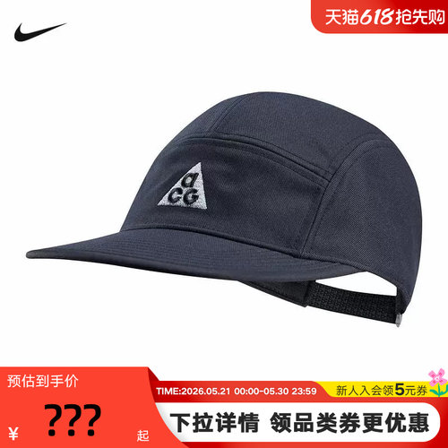 Nike耐克棒球帽男女帽子ACG户外机能风徒步登山鸭舌帽IH8673-010