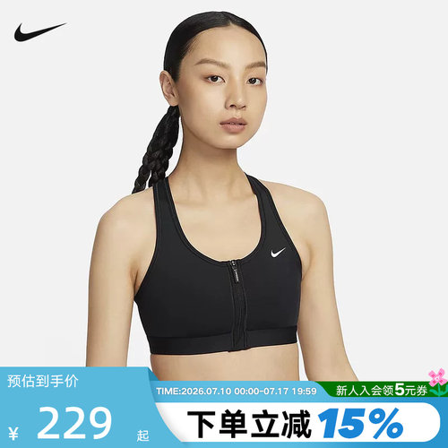 耐克女子中强度支撑速干运动内衣