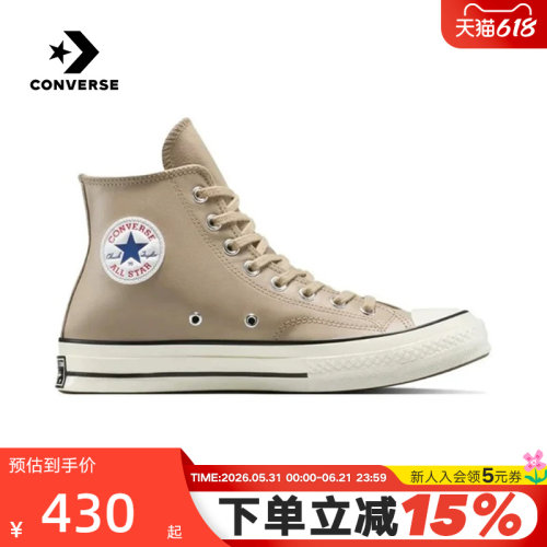 Converse匡威男女同款经典星星高帮运动鞋简约休闲板鞋 A14650C