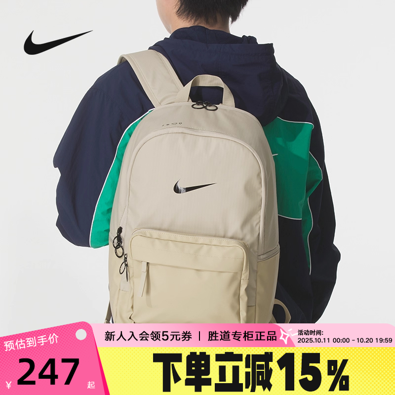 Nike耐克双肩背包男包女包防泼水运动包卡其色学生书包DN3592-253