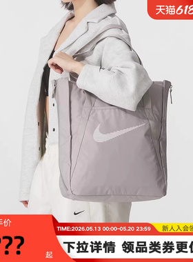 耐克NIKE女男包托特包夏季魔术贴收纳拼接训练健身运动DR7217-009