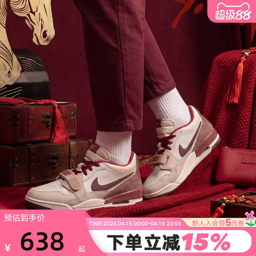 JORDAN耐克男鞋马年限定AJ312米白红新年款复古篮球鞋IQ9783-121