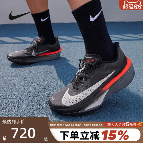 Nike耐克男鞋ZOOM FLY 6碳板竞速运动鞋黑色公路跑步鞋IR1995-010
