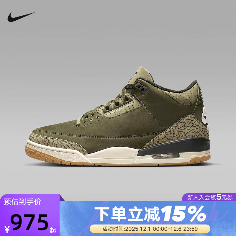 NIKE耐克男鞋AIR JORDAN 3 AJ3橄榄绿 高帮复古篮球鞋DN3707-202