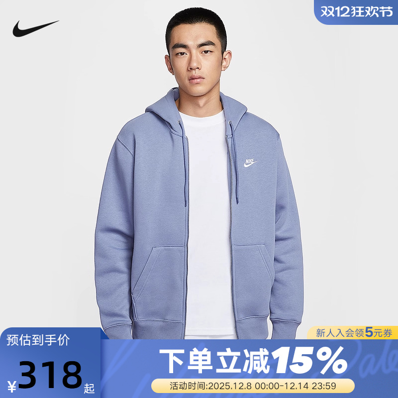NIKE耐克男子针织夹克外套25冬新款开襟加绒连帽衫卫衣FN3862-499