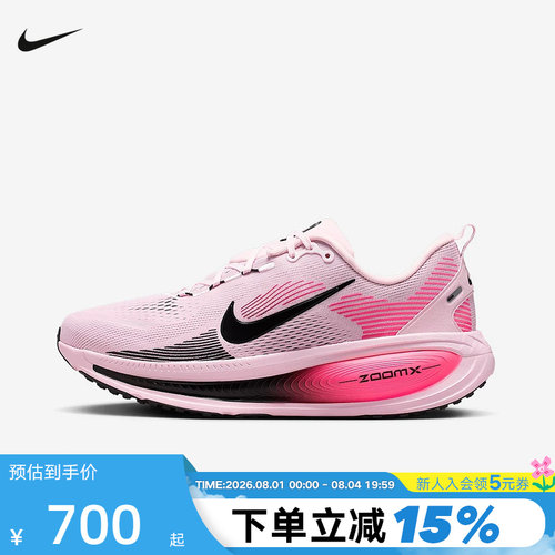 Nike耐克迈柔VOMERO 18男鞋公路跑步鞋粉色缓震运动鞋HM6803-602