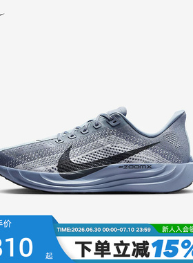 NIKE耐克男鞋灰蓝超级飞马PEGASUS PLUS飞织运动跑步鞋FQ7262-402