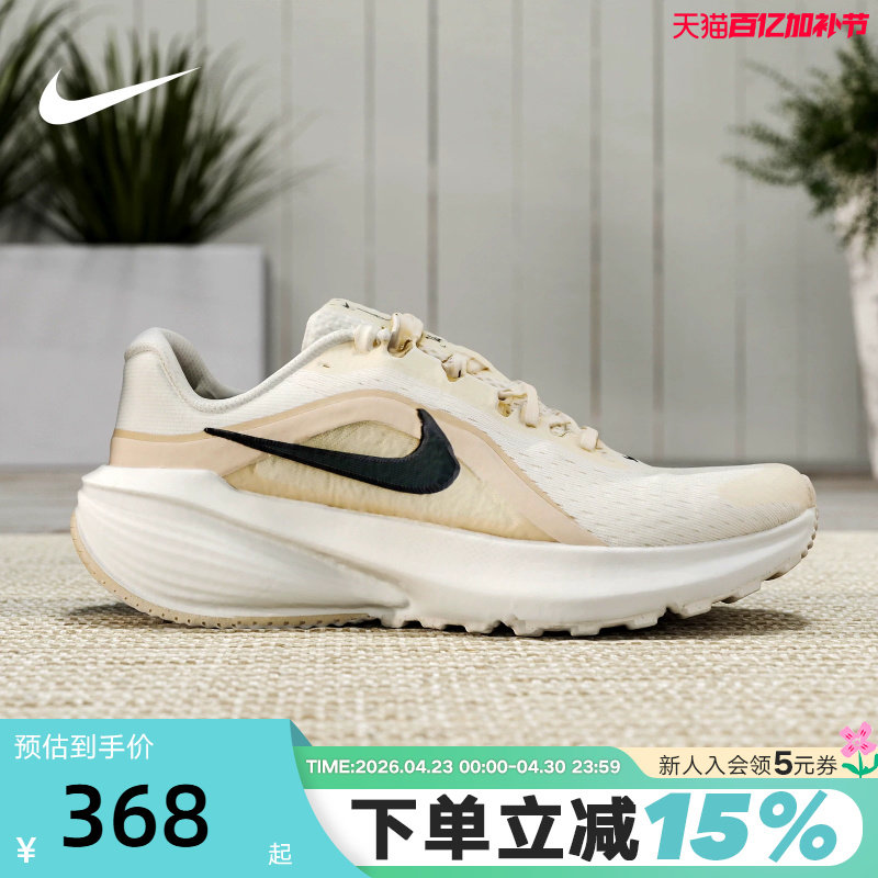 Nike耐克男鞋夏季DOWNSHIFTER 14网面运动鞋缓震跑步鞋IB1895-106