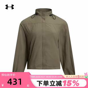251 UA安德玛秋夏城市野趣系列女子户外运动休闲夹克外套6005874