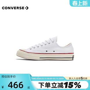 Converse匡威男女鞋1970S经典帆布低帮休闲运动鞋白色162065C