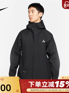 耐克ACG STORM-FIT防泼水外套男户外防风徒步连帽夹克DV9416-010