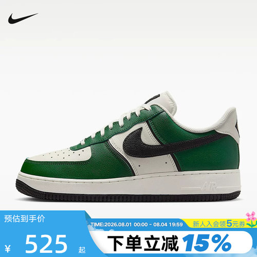 NIKE耐克男鞋空军一号运动鞋白绿黑勾AF1低帮复古板鞋IM5752-300