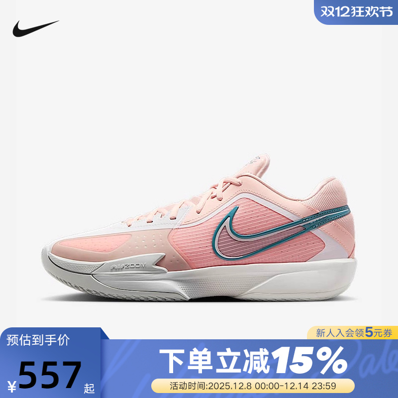 nike耐克男鞋G.T. CUT CROSS EP运动鞋实战篮球鞋HF0231-602
