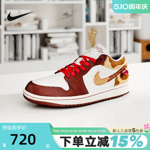 JORDAN耐克男鞋2026新年款马年限定AJ1低帮板鞋篮球鞋IQ5321-121